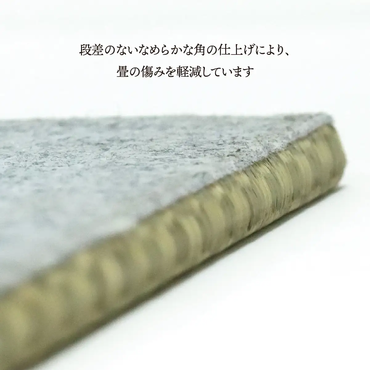 【垂井ブランド】ふわっと畳（あおら） イ草 ヘリ無し １枚｜たたみ マット 置き畳 ユニット畳 琉球畳 国産 天然素材 薄型 軽量 フローリング 新築 リフォーム 防災