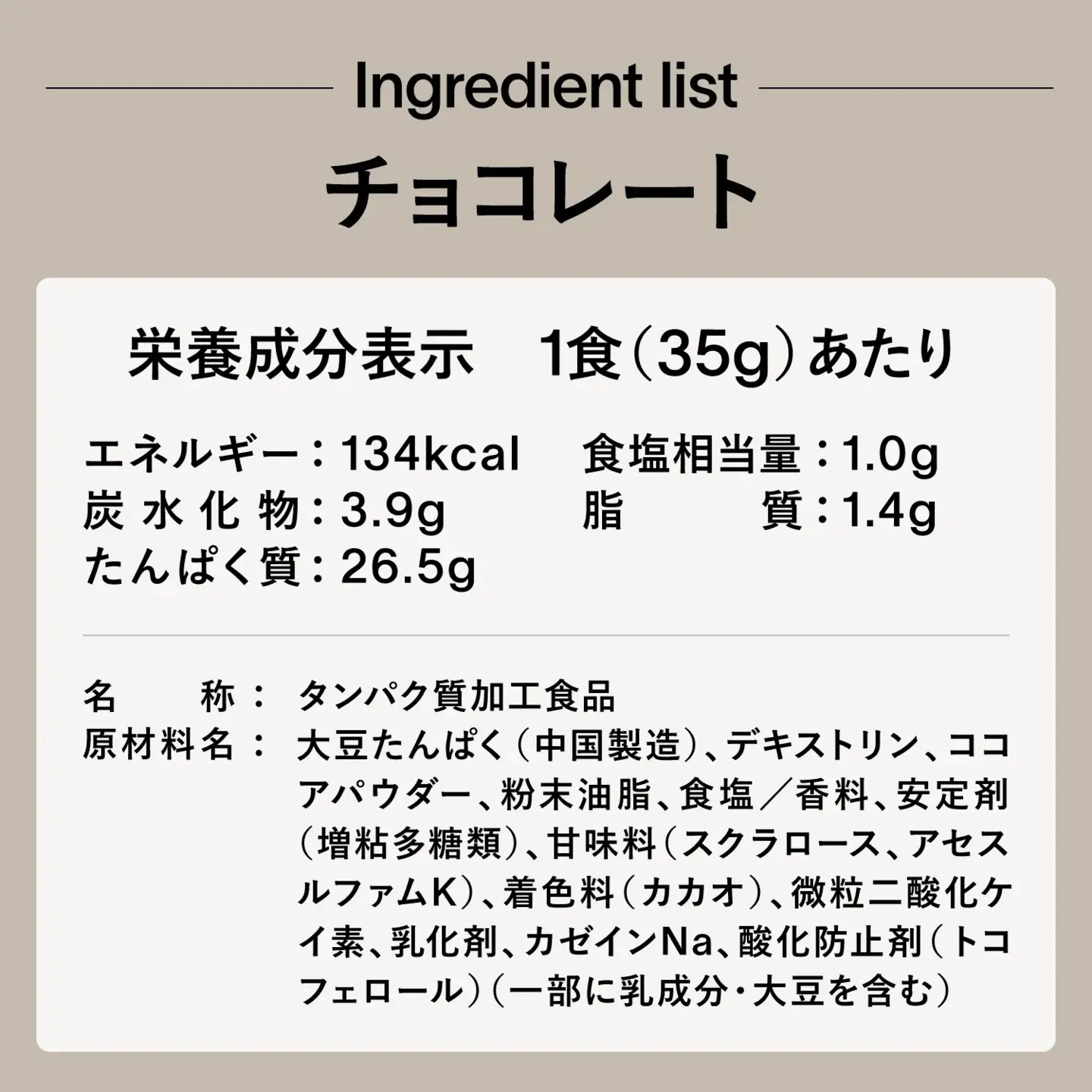 【チョコレート風味】 EZOBOLIC ソイプロテイン 3kg LG