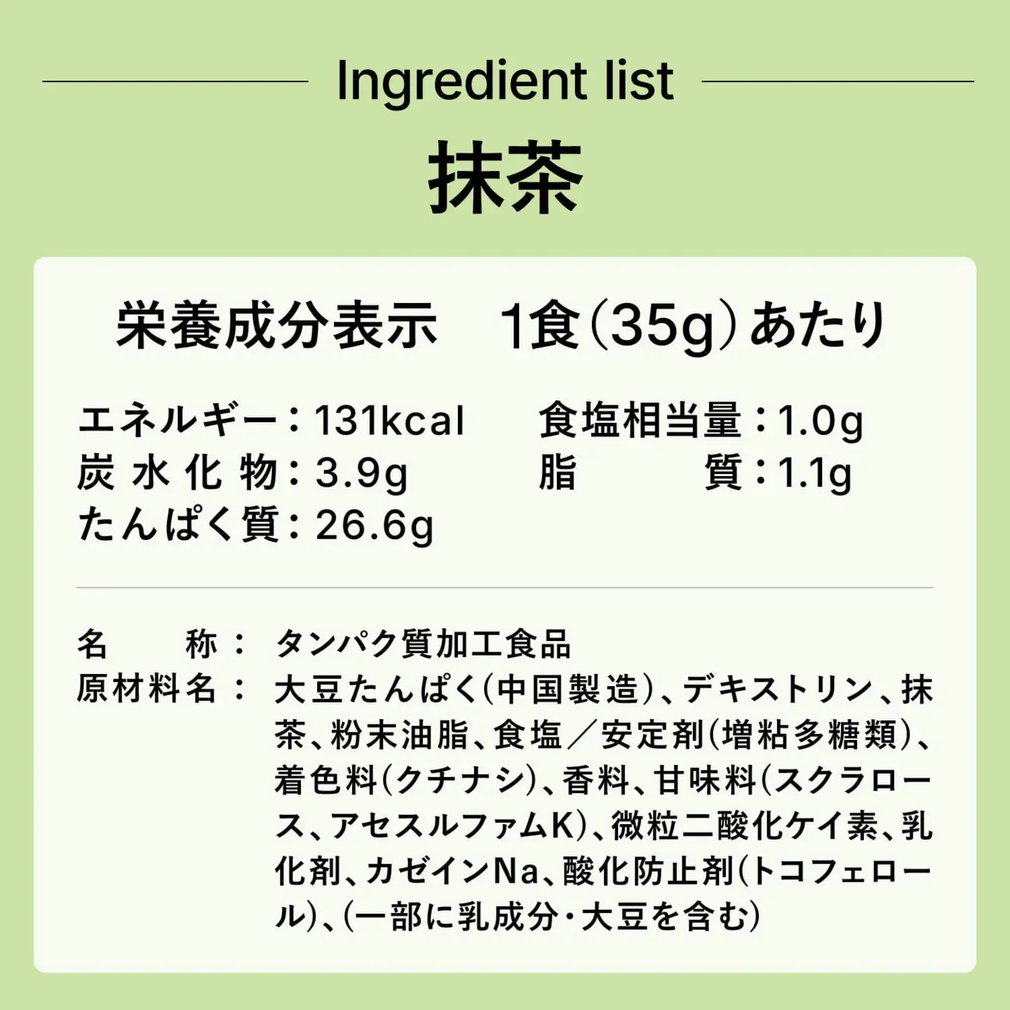 【抹茶風味】 EZOBOLIC ソイプロテイン 3kg LG