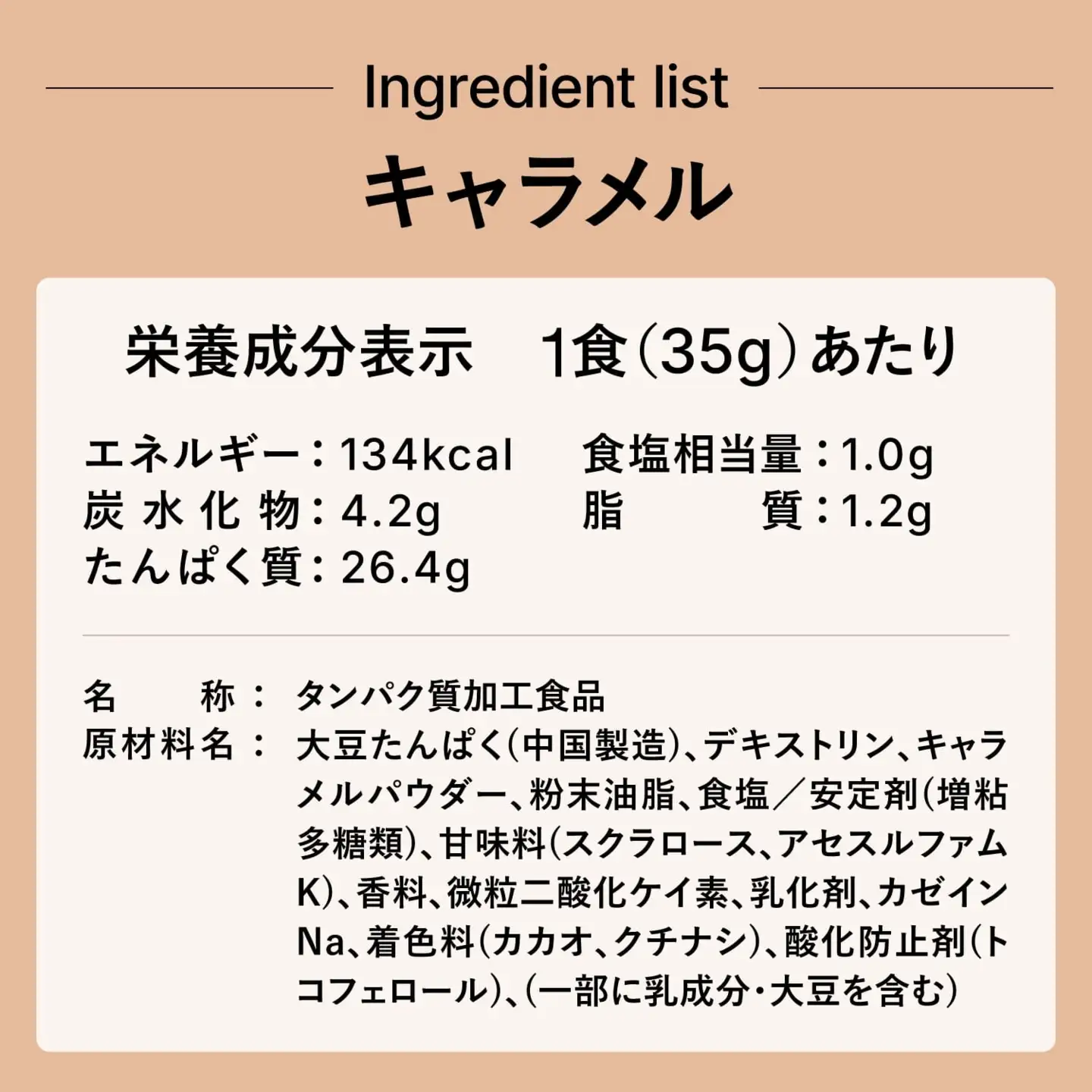 【キャラメル風味】 EZOBOLIC ソイプロテイン 1kg LG