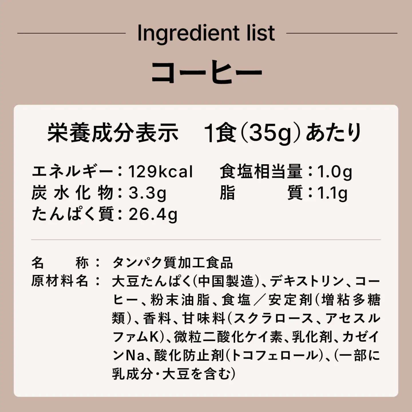【コーヒー風味】 EZOBOLIC ソイプロテイン 3kg LG