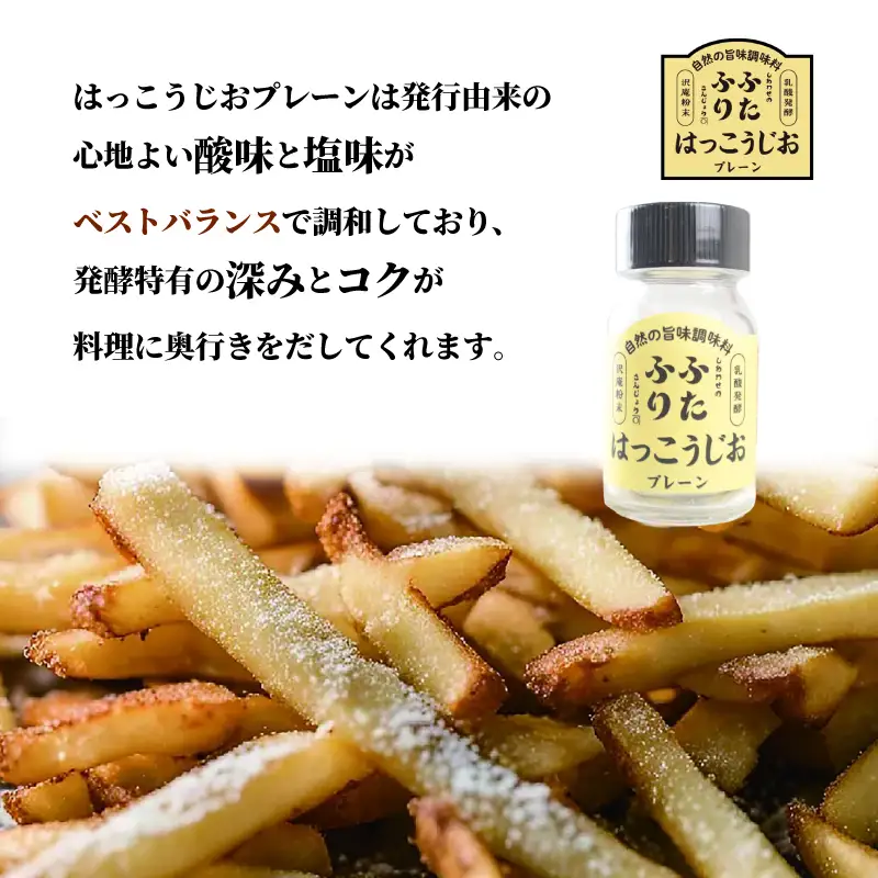 調味料 セット シーズニング しあわせのふたふりさんじょう 発酵塩 塩 プレーン にんにく ピリ辛 3本 保存食 長期保存可能 漬物 大根 乾物 野菜 セキカワカナモノ 関川産業 新潟県 新潟県産 新発田市 sekikawa007