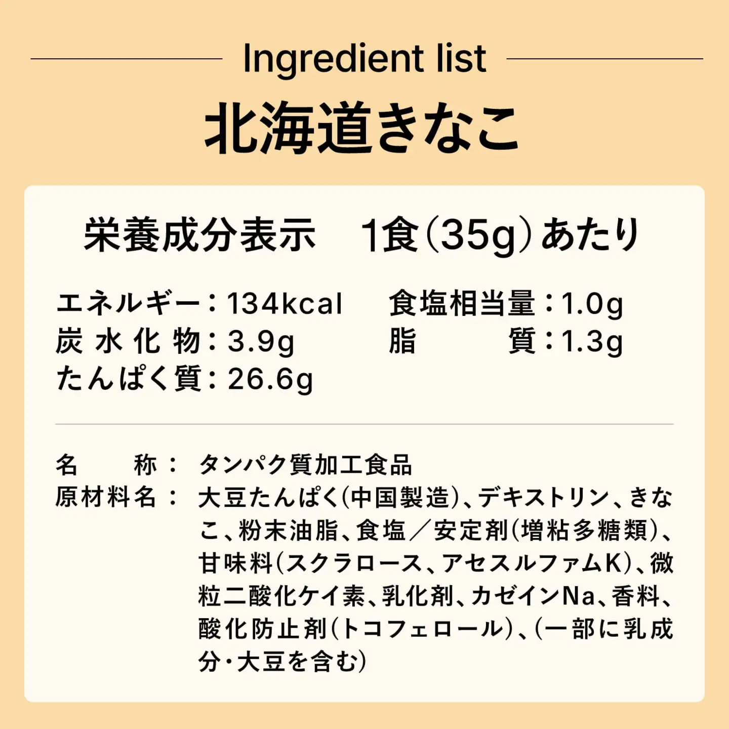 【北海道きなこ風味】 EZOBOLIC ソイプロテイン 3kg LG