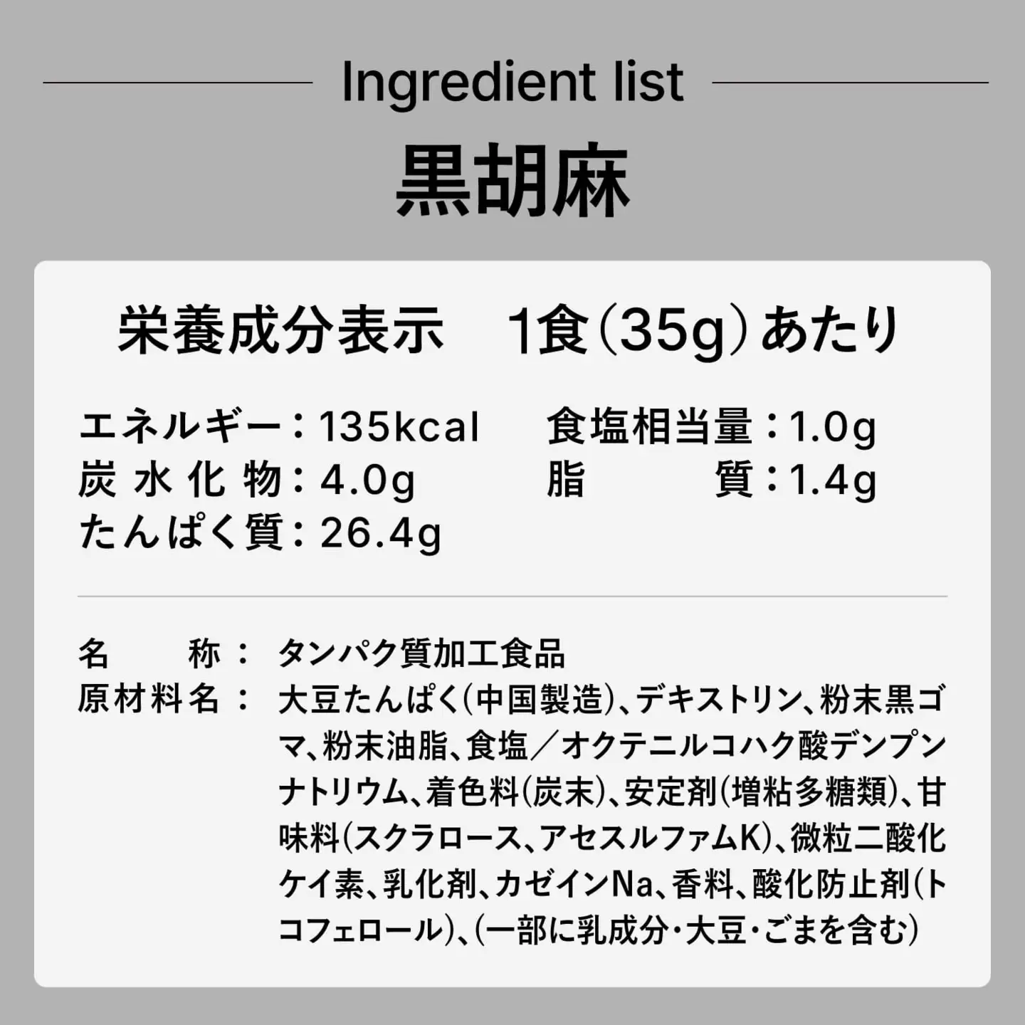 【黒ごま風味】 EZOBOLIC ソイプロテイン 1kg LG