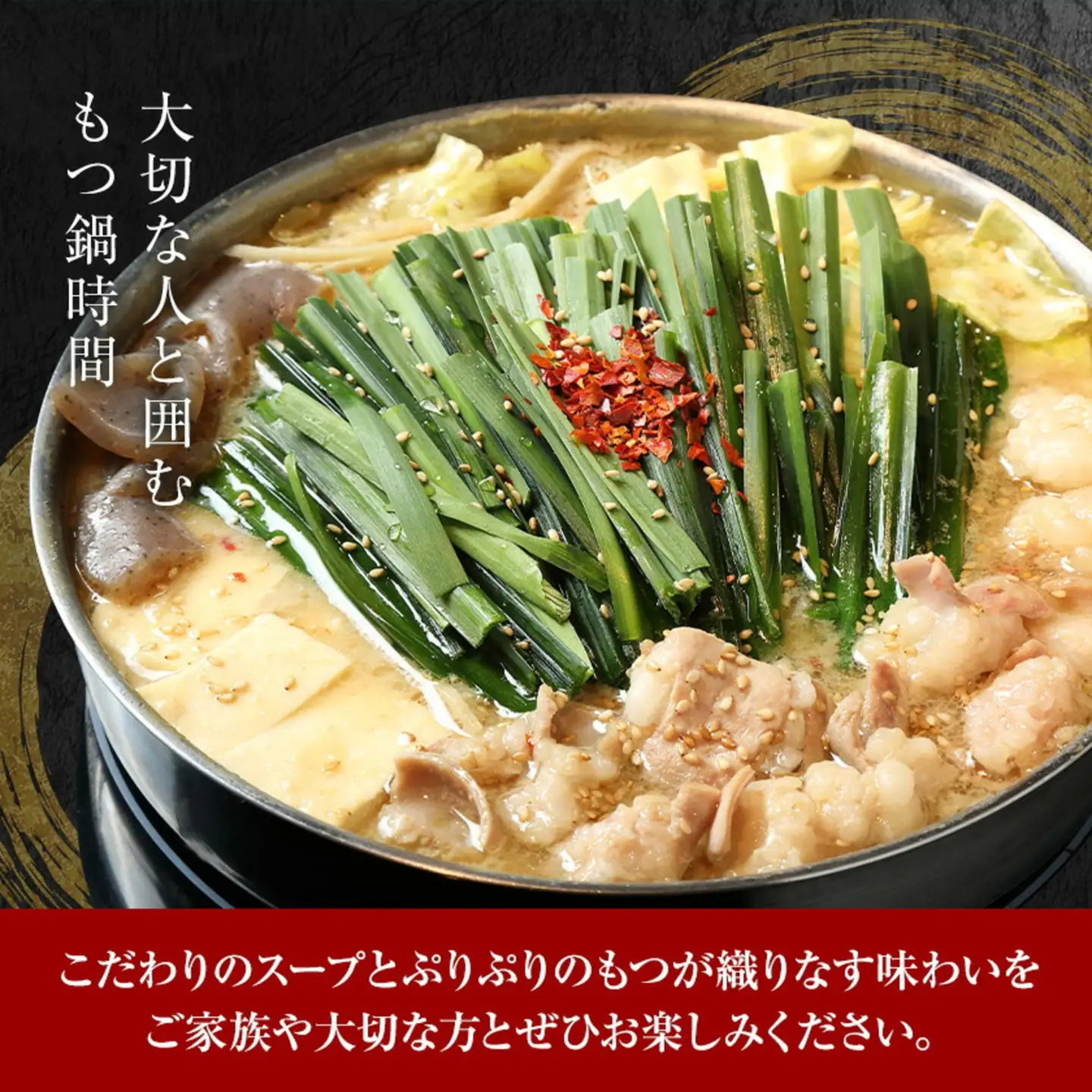 【隔月2回定期】もつ鍋セット3-4人前【やま中】味噌味