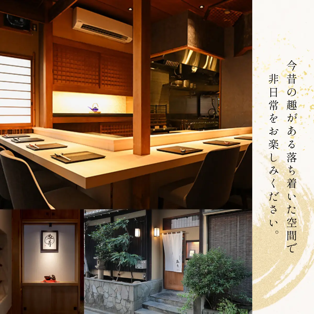 【本郷三丁目　日本料理】御料理 盈月「愛南町厳選コース」食事券1名様 ※2名以上で利用可