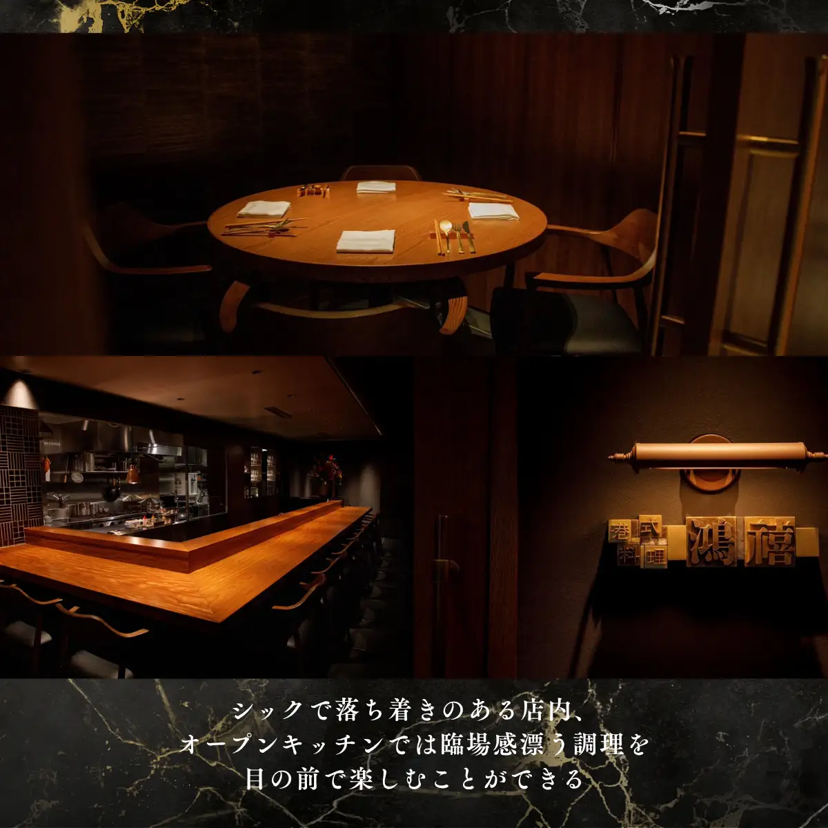 【虎ノ門　中国料理】港式料理 鴻禧「愛南町特別コース」食事券2名様