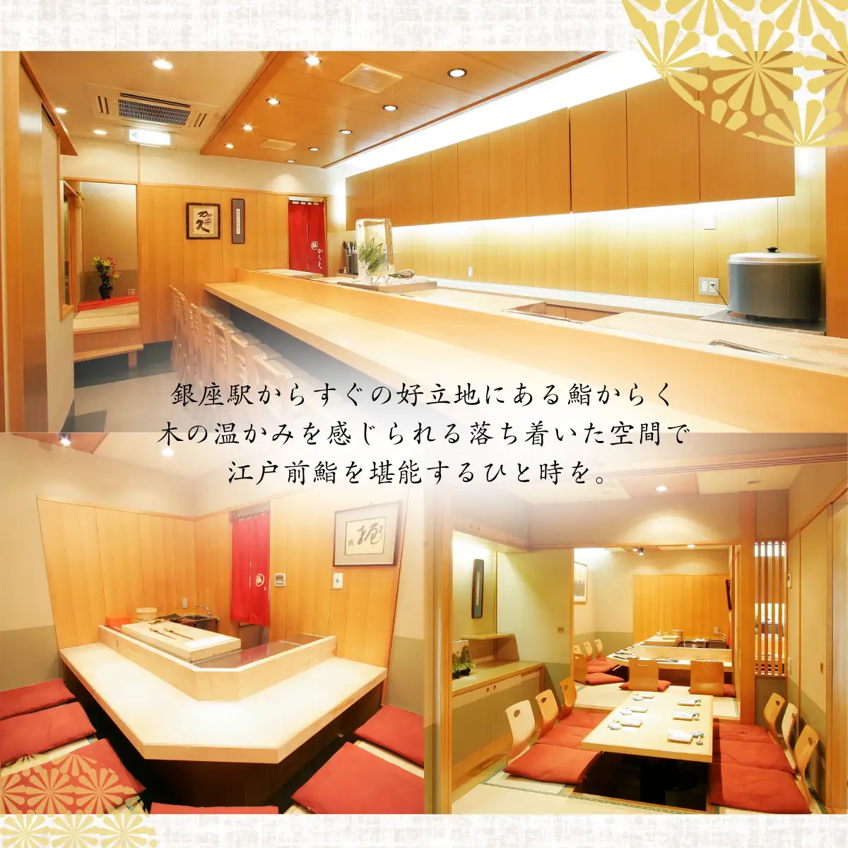 【銀座　寿司】鮨 からく「愛南町特別コース」食事券1名様