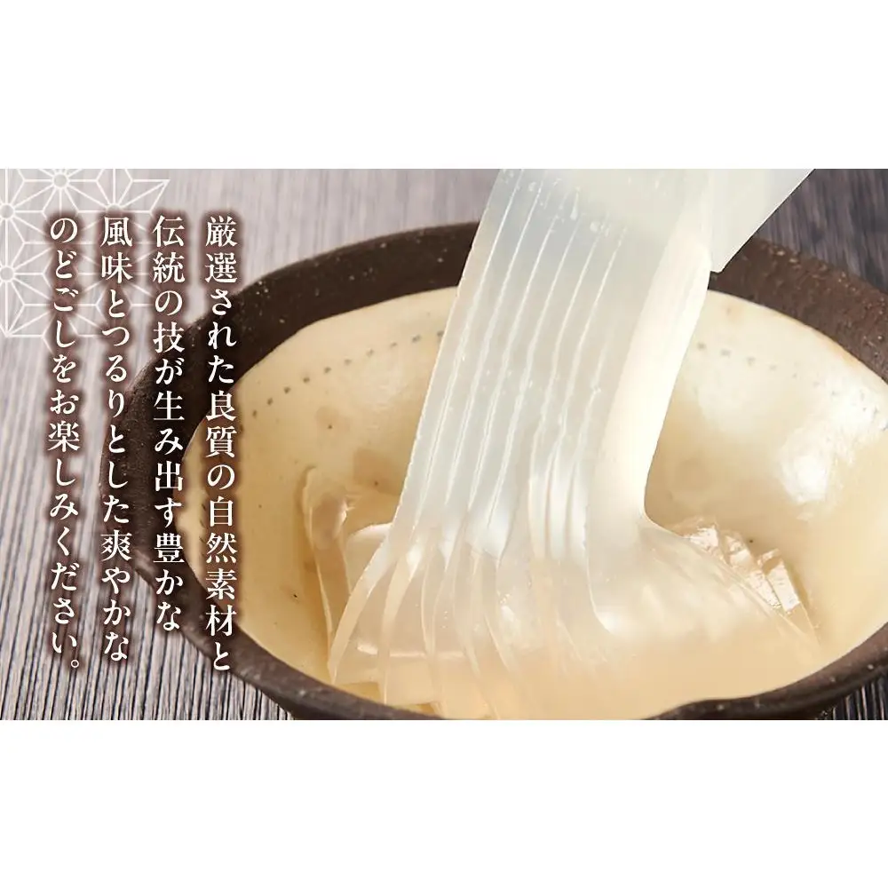 森八　宝達葛　くずきり　8本入