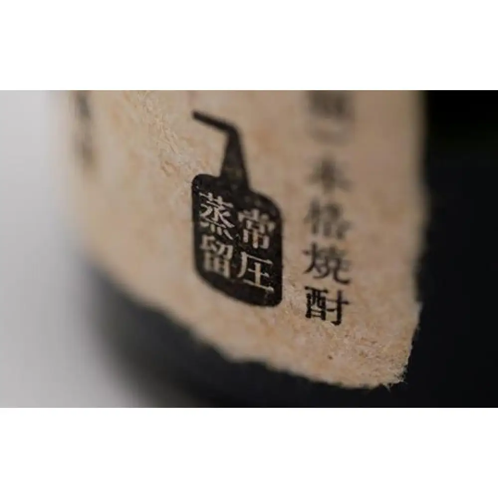 有機麦焼酎　能登のムし　28度　720ml