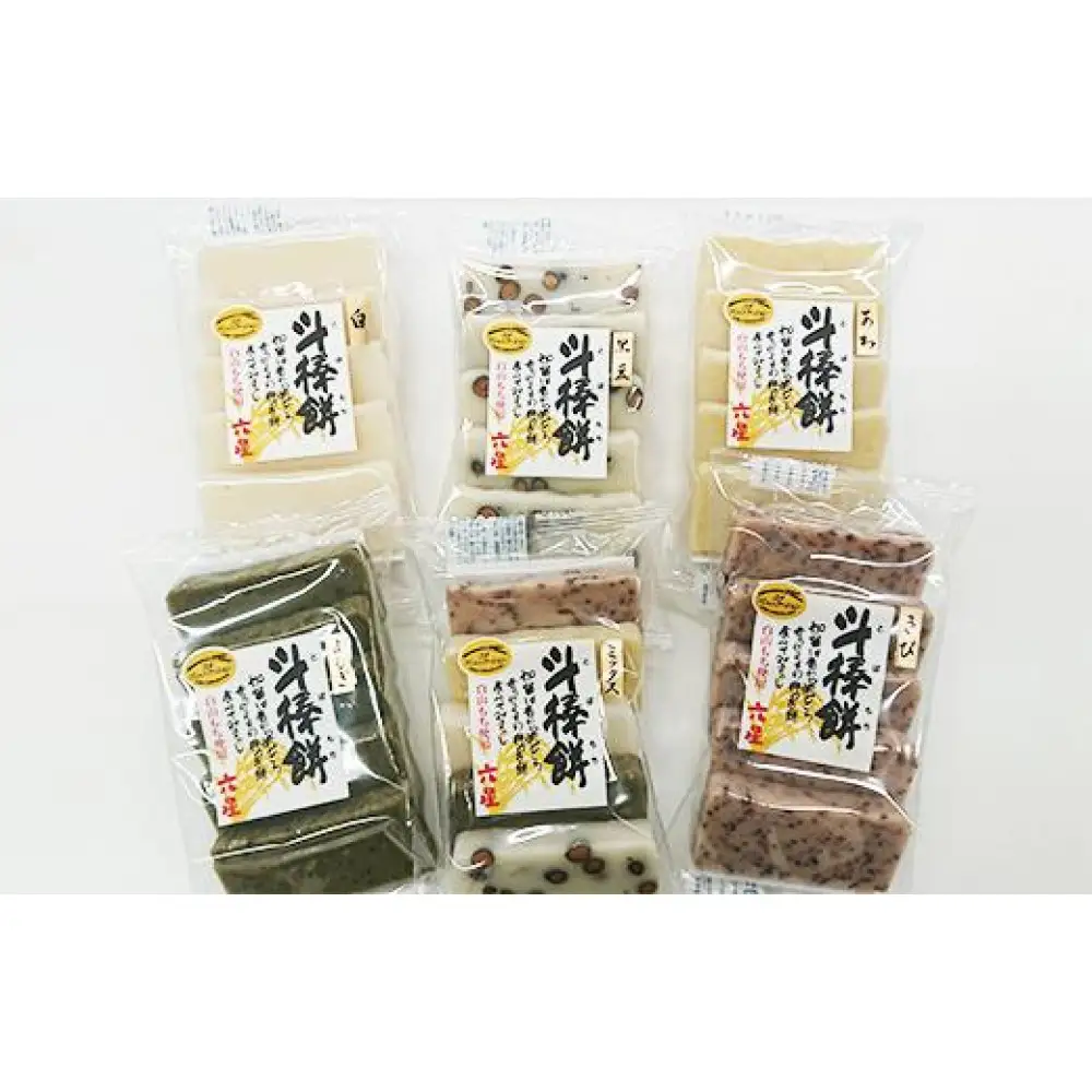 六星　斗棒餅セット