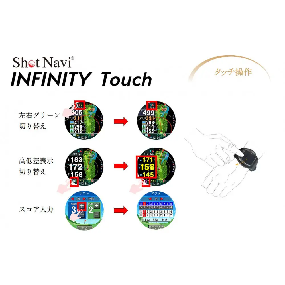 ショットナビ　INFINITY　TOUCH　ブラック