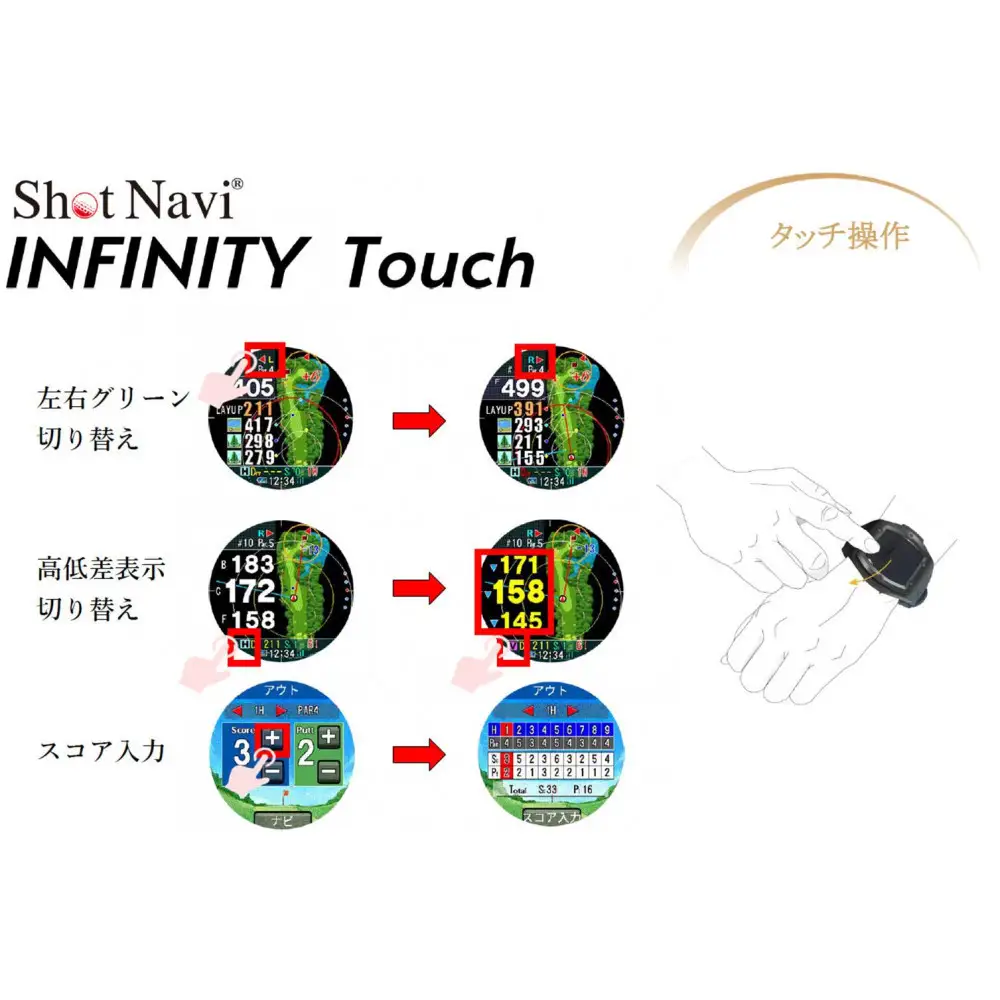 ショットナビ　INFINITY　TOUCH　ホワイト