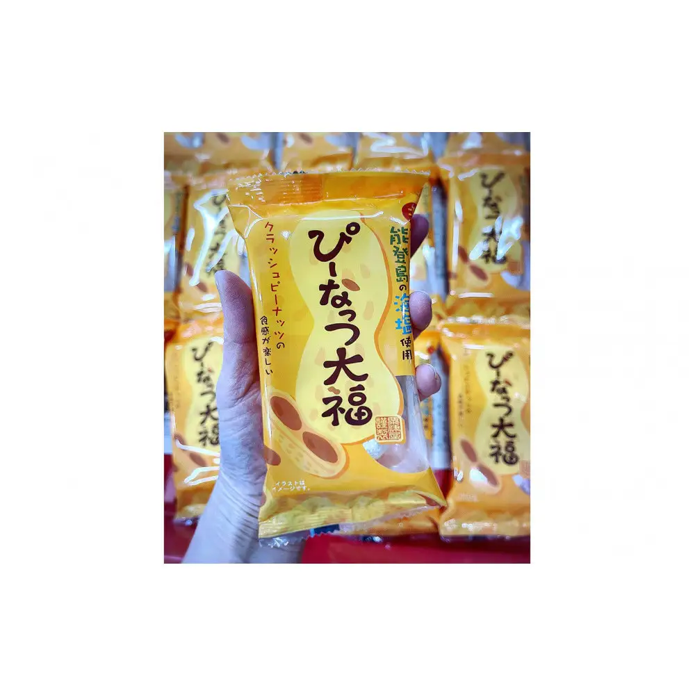 ぴーなっつ大福