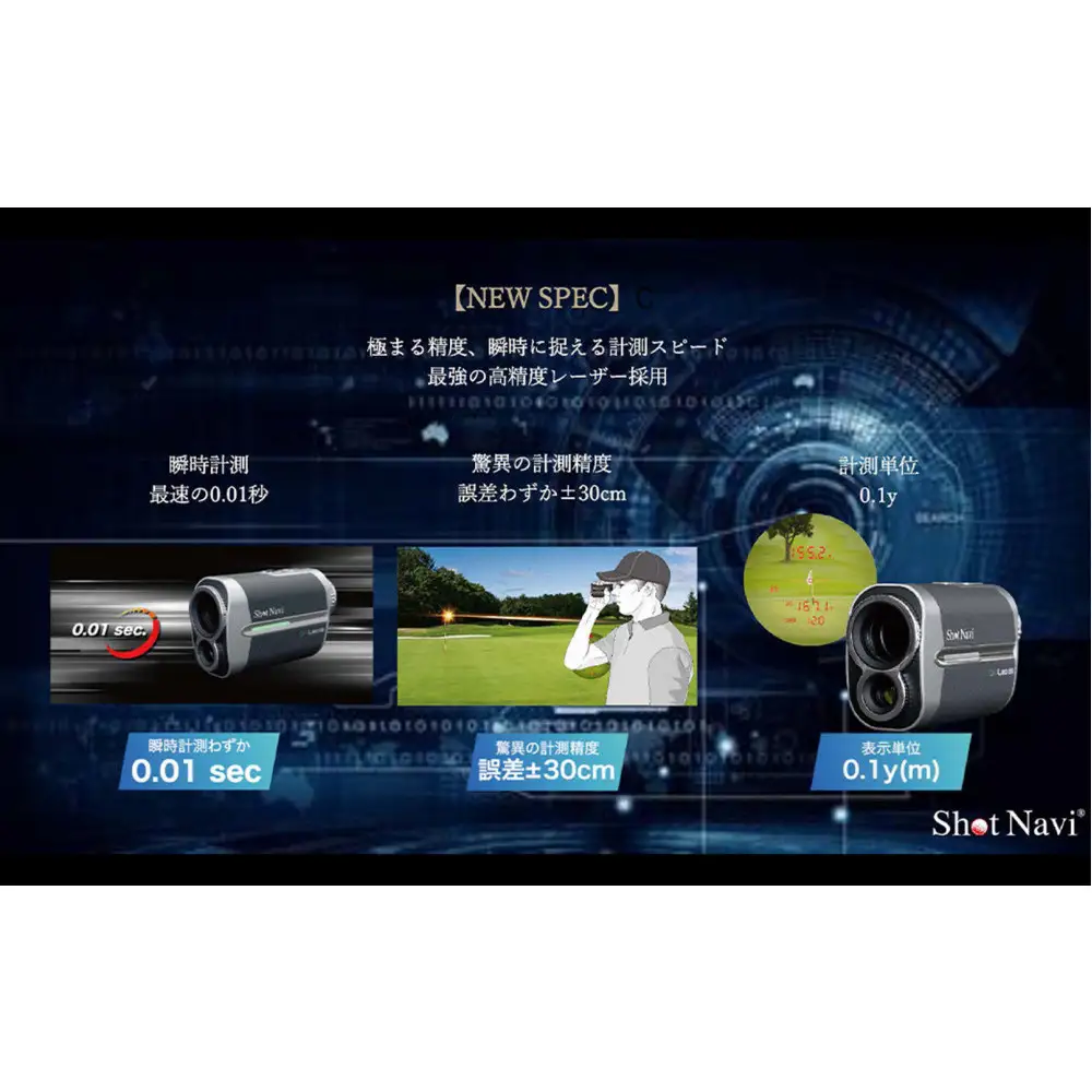 ショットナビ　ボイスレーザーGR　Leo　PRO　カーボングレー