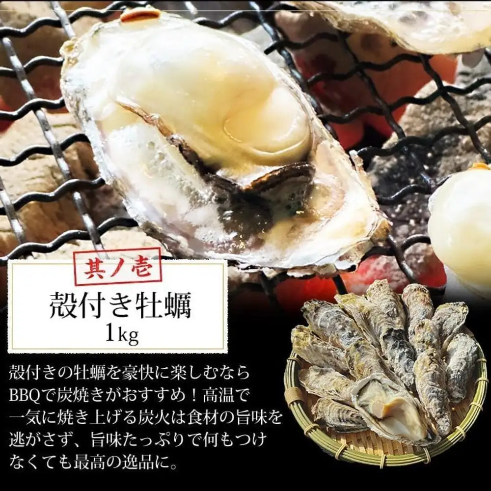 海鮮 バーベキュー セット 殻付き ホタテ 牡蠣 2種 約2kg BBQセット 海鮮セット 詰め合わせ