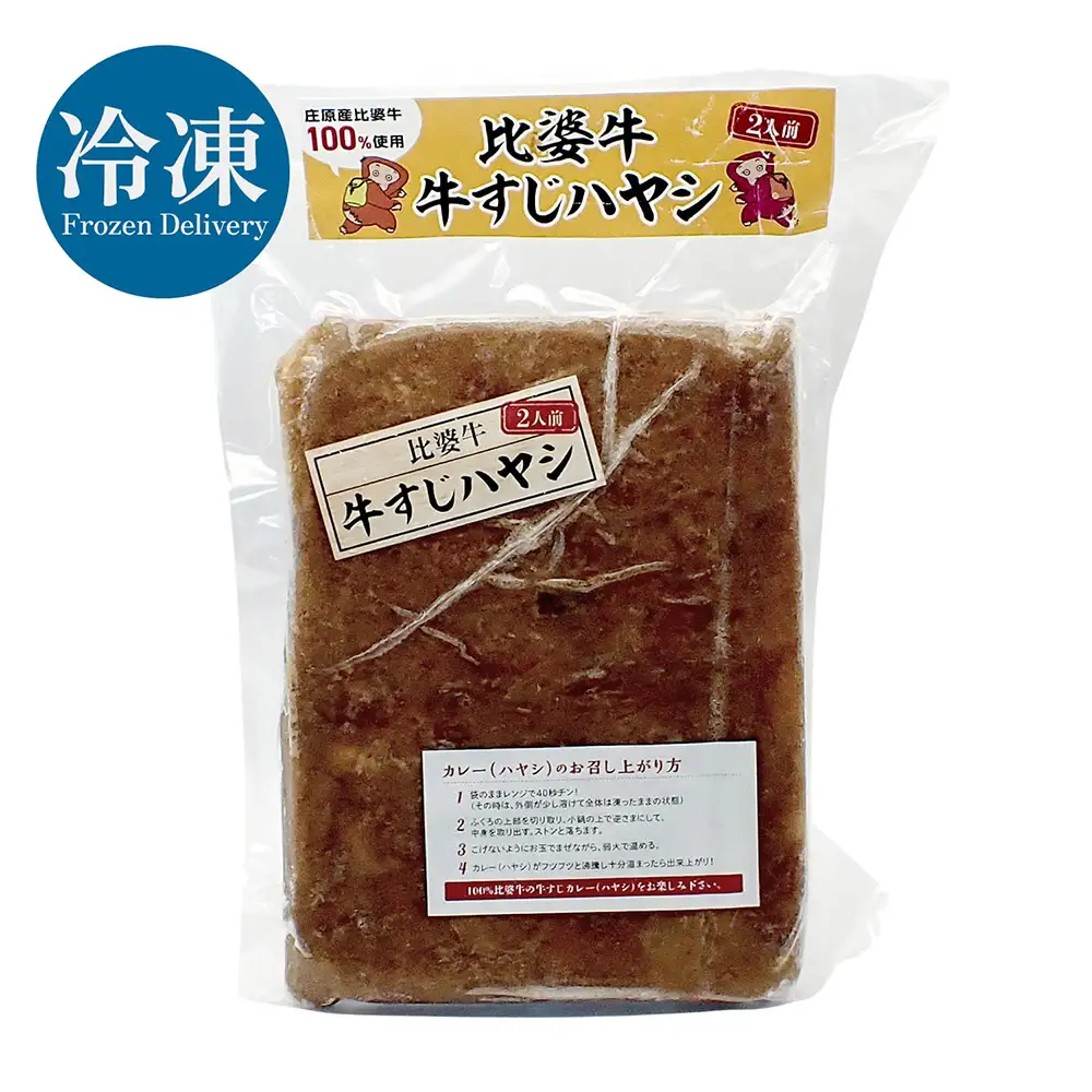 比婆牛 詰め合わせ セット | 牛すじカレー 牛すじハヤシ 牛すじポン カレー ハヤシライス おつまみ お酒のお供 惣菜 牛肉 広島 庄原 牛スジ