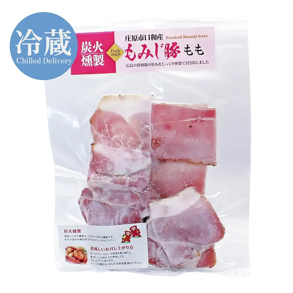 炭火燻製 詰め合わせ セット | 瀬戸もみじ豚 ロース モモ 鶏肉 炭火焼 くんせい 豚肉 保存料不使用 おつまみ 手づくり 国産 冷蔵
