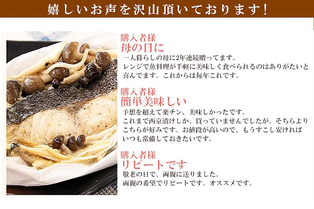 レンジで簡単！閖上海鮮包み焼きセット 4種 (銀鮭 目鯛 ぶり鰆) 冷凍 お取り寄せ おかず 焼き魚