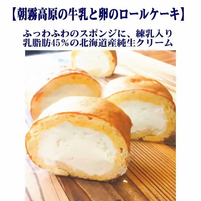 0022-119-01 藤太郎本店 朝霧高原スイーツセット 6種×各2個