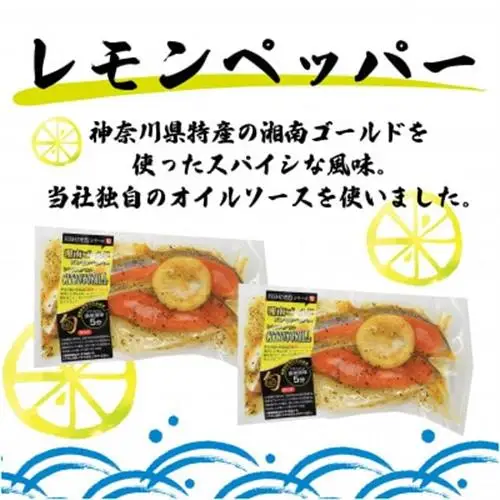 旬　特製漬魚4点セット　(2切×4種)【配送不可地域：離島】【1771454】