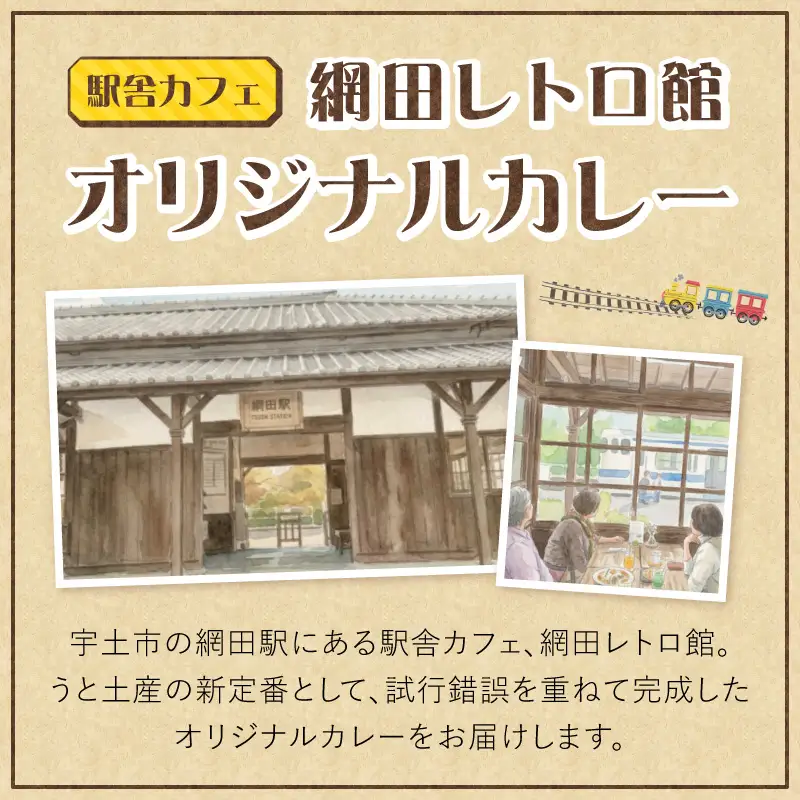 NPO法人網田倶楽部　網田ネーブルカレー_U151-0001