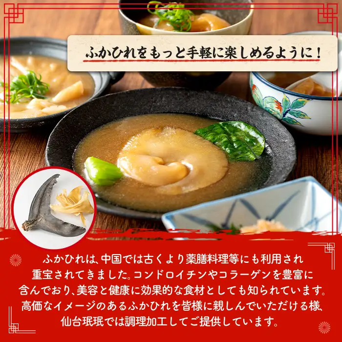 三陸産 ふかひれ中華煮込み（レトルト） 120g フカヒレ ふかひれ ふかひれ煮 フカヒレ煮 ふかひれ丼の具 ふかひれラーメン 中華 惣菜 どんぶり 簡単 お手軽 小分け パック 【株式会社仙台ミンミン】ta666
