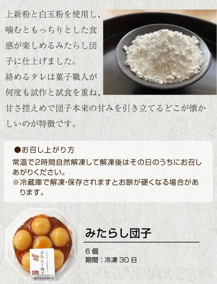 福井銘菓・福のあん「和菓子セット」揚げかりんとう饅頭 よもぎ団子 みたらし団子 そばの里 福井県 越前市