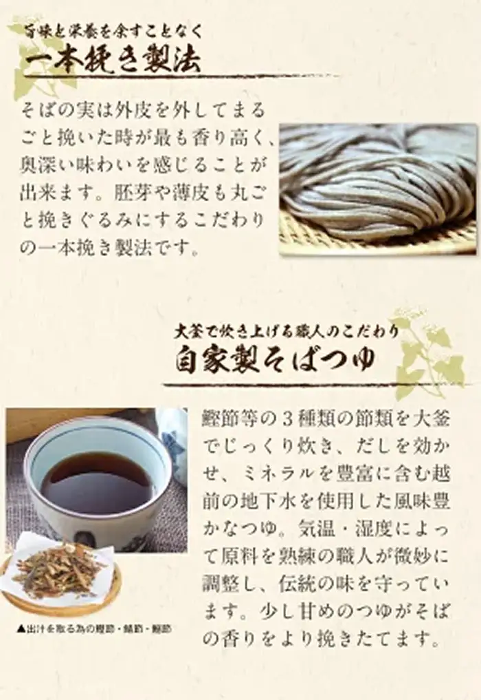 福井銘菓・福のあん「越前そばとおはぎのセット」 そばの里 福井県 越前市