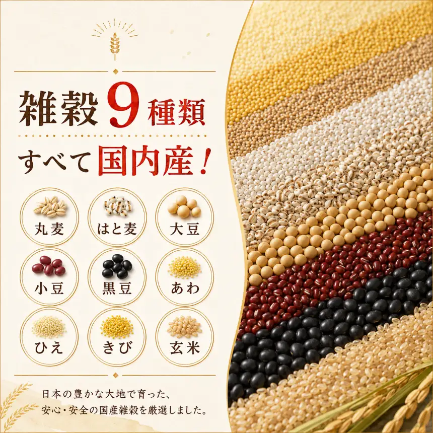 五穀米（R） 420g×3袋｜石川商店 千葉県 君津市