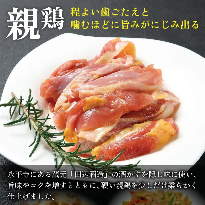 味付け肉「 国産若鶏もも肉 焼肉用 300g×4袋（計1200g）」と「 国産親鶏もも肉焼肉用 290g×4袋（計1160g）」の食べ比べセット [A-019029]