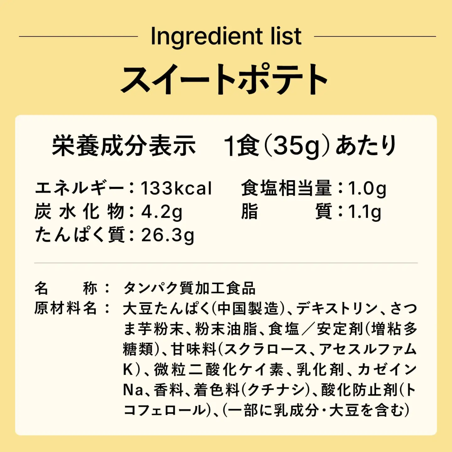 【スイートポテト風味】 EZOBOLIC ソイプロテイン 3kg LG