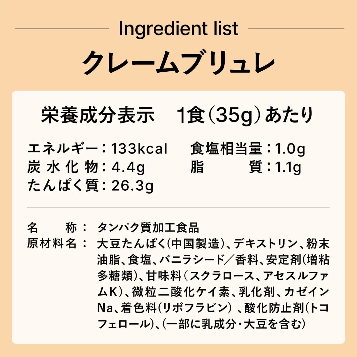 【クレームブリュレ風味】 EZOBOLIC ソイプロテイン 1kg LG