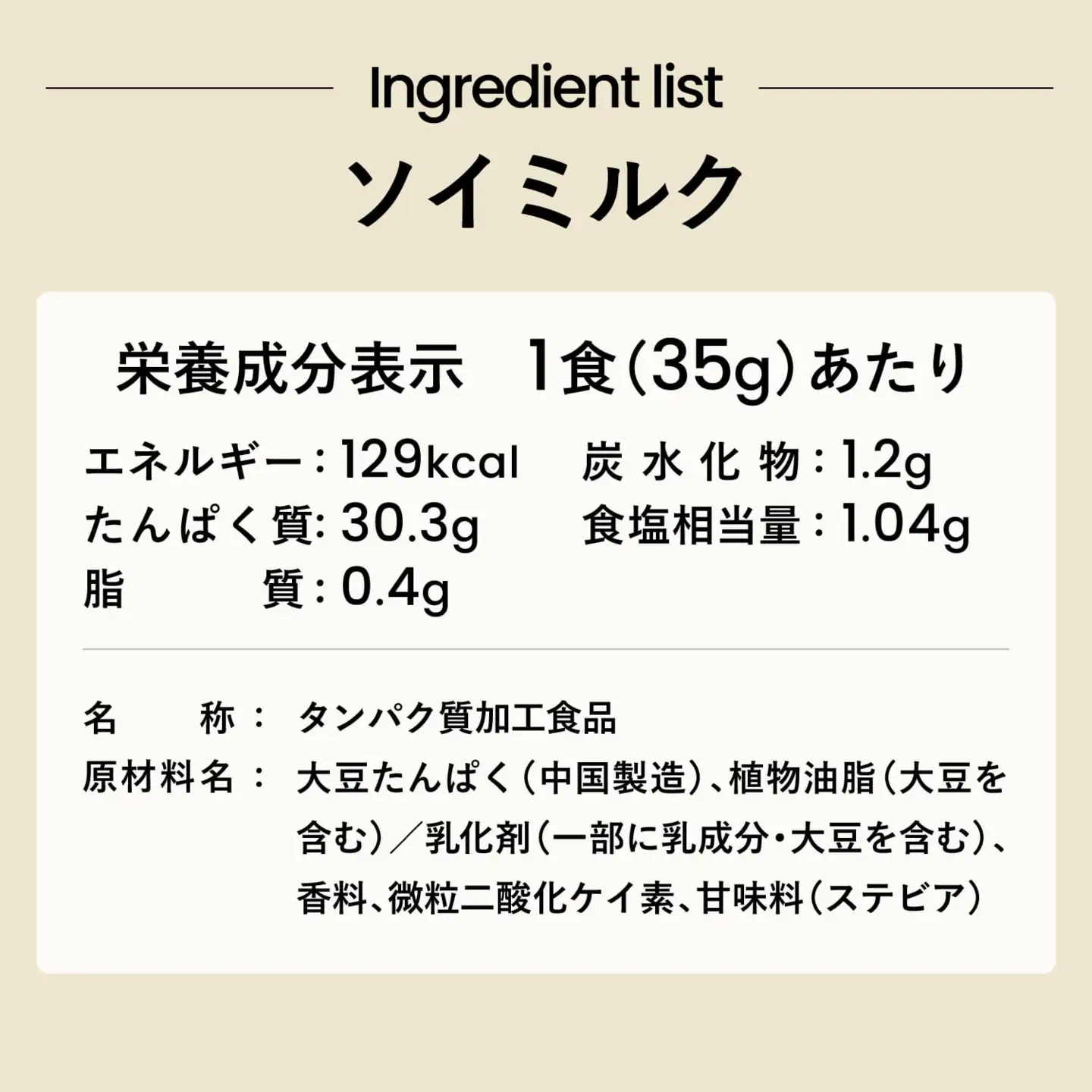 【ソイミルク風味】 EZOBOLIC ソイプロテイン 1kg LG