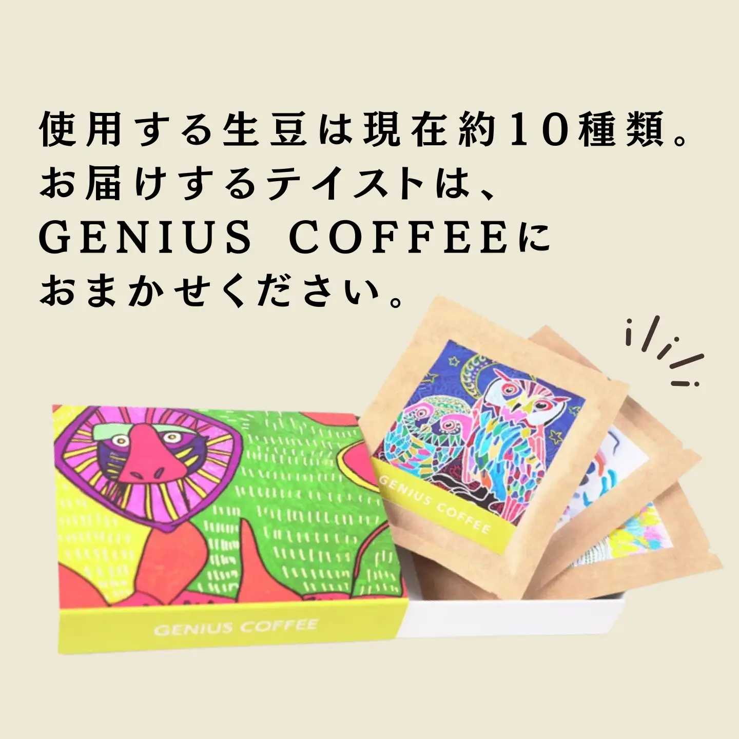 絵になるアートボックス（アリゲーターキーパー）　コーヒー【クロネコゆうパケット便利用】：A070-008
