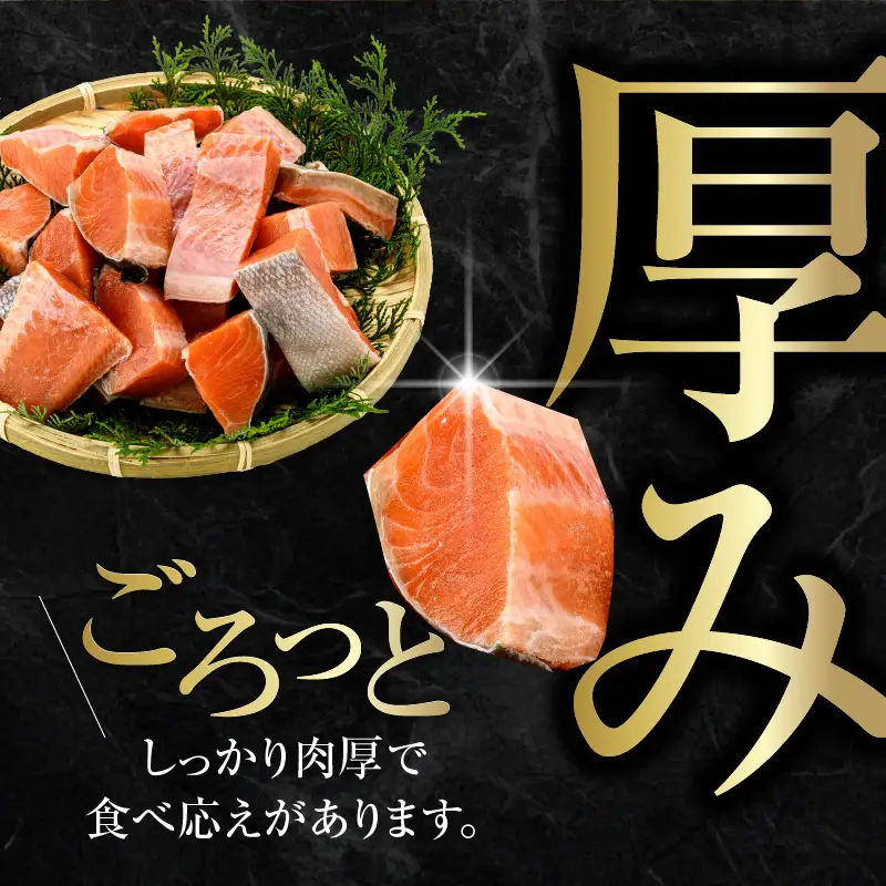 訳あり 紅鮭切落し 3.6kg  形 不揃い 小分け 北洋産 紅鮭_HD272-003