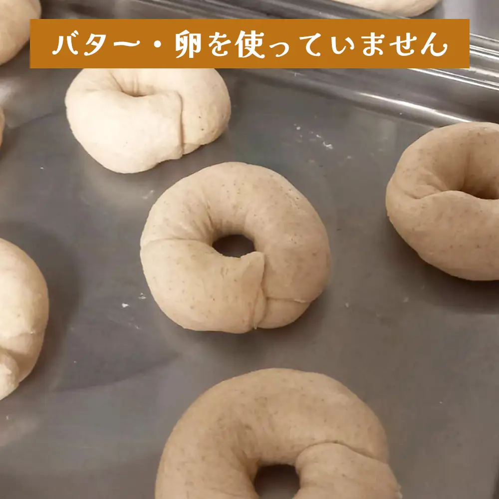 【BAGELS mee3】無添加 天然酵母 島豆腐ベーグル6個入り