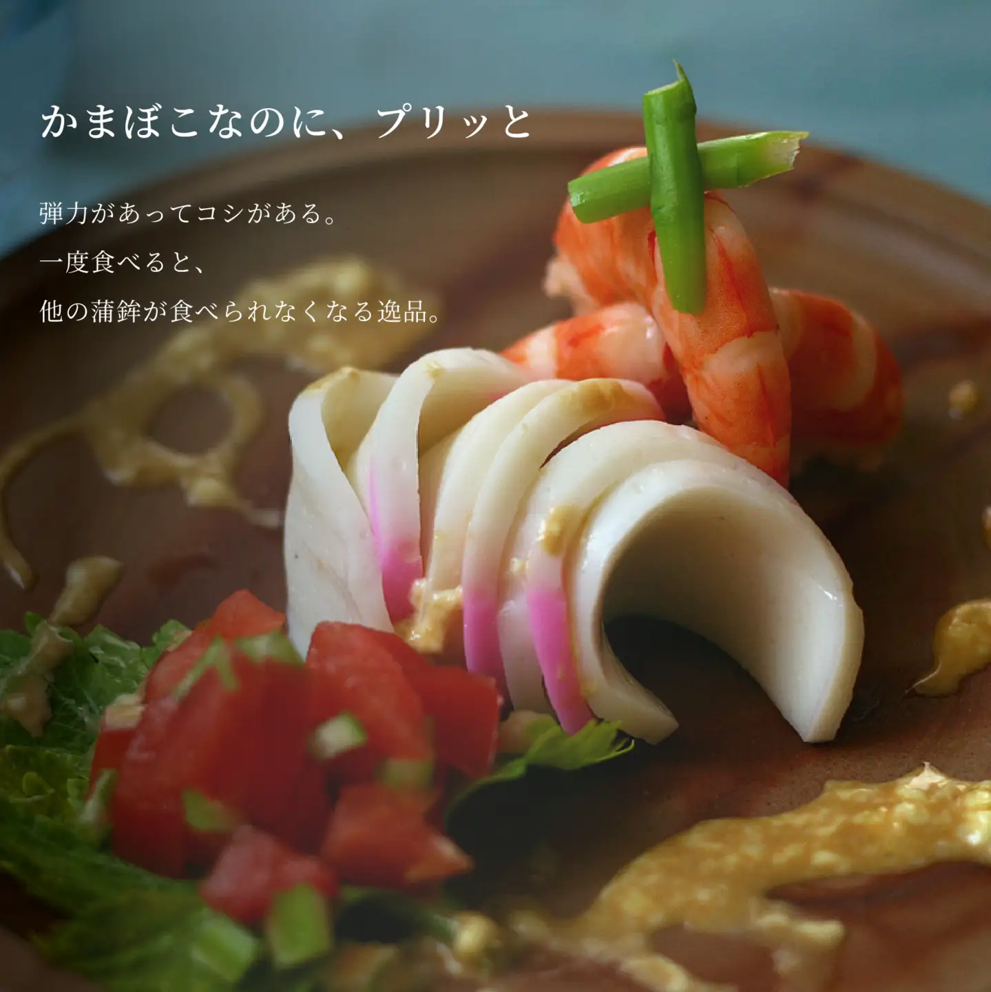 【12月26日発送】 舞鶴ききかまぼこ 食べ比べセット 3枚 ： 蒲鉾 かまぼこ