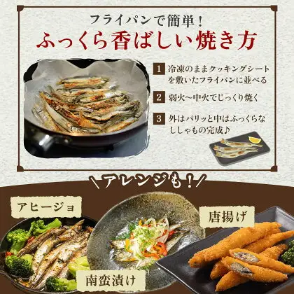シシャモ 20匹 オス メス 石崎水産 ししゃも