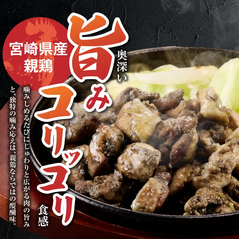 宮崎県産鶏もも炭火焼 150g×8P〔84-014-8〕_(都城市)