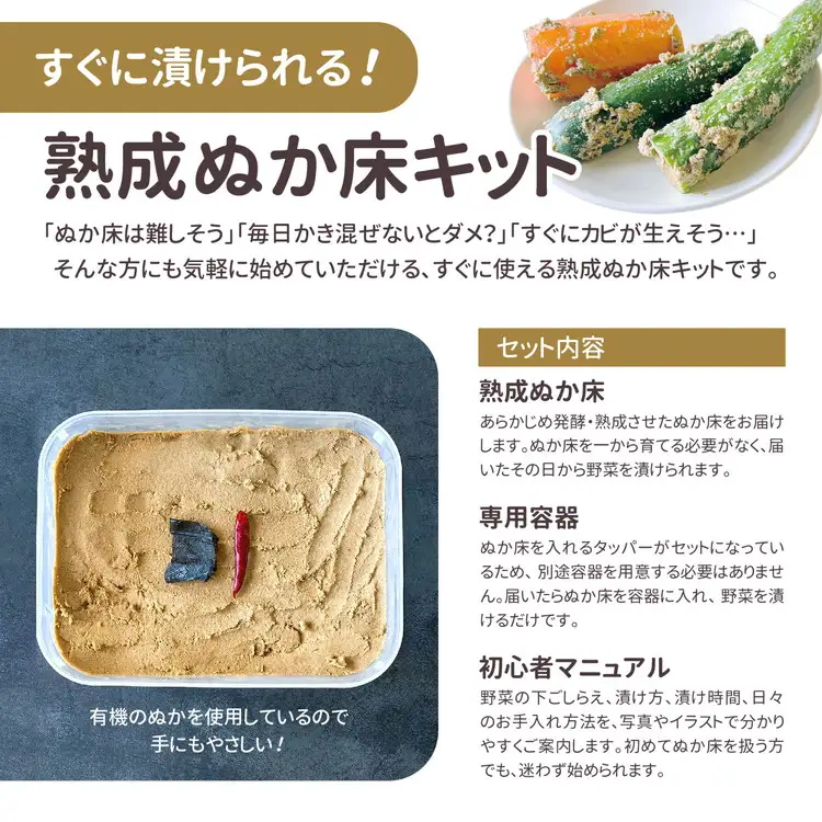 京野菜セット 定期便 5回 30kg オーガニック ぬか床付き