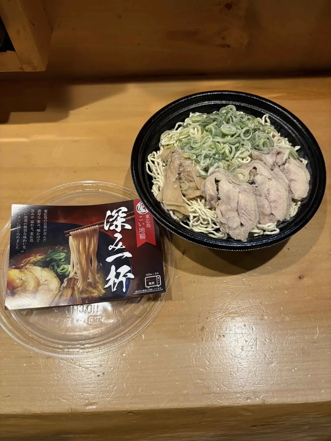 冷凍　東広島こい地鶏ラーメン　4食セット