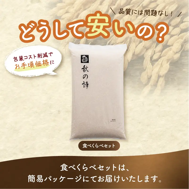 近江米 食べ比べセット 15kg ( 5kg ×3袋) 令和7年産 食べ比べ 近江米 訳あり