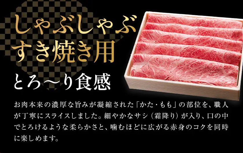 北さつま 高崎牛 しゃぶしゃぶ すき焼き用 かた もも 500g《30日以内に出荷予定(土日祝除く)》