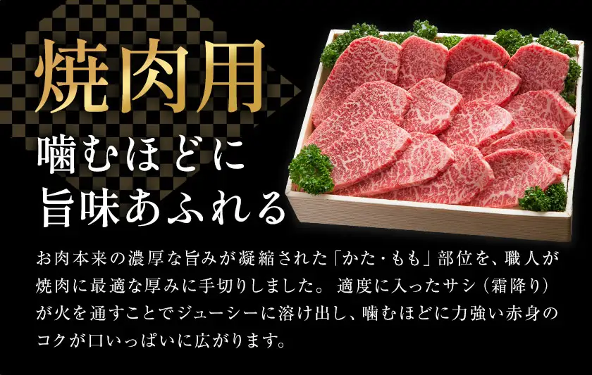 北さつま 高崎牛 焼肉用 かた もも 500g 《30日以内に出荷予定(土日祝除く)》