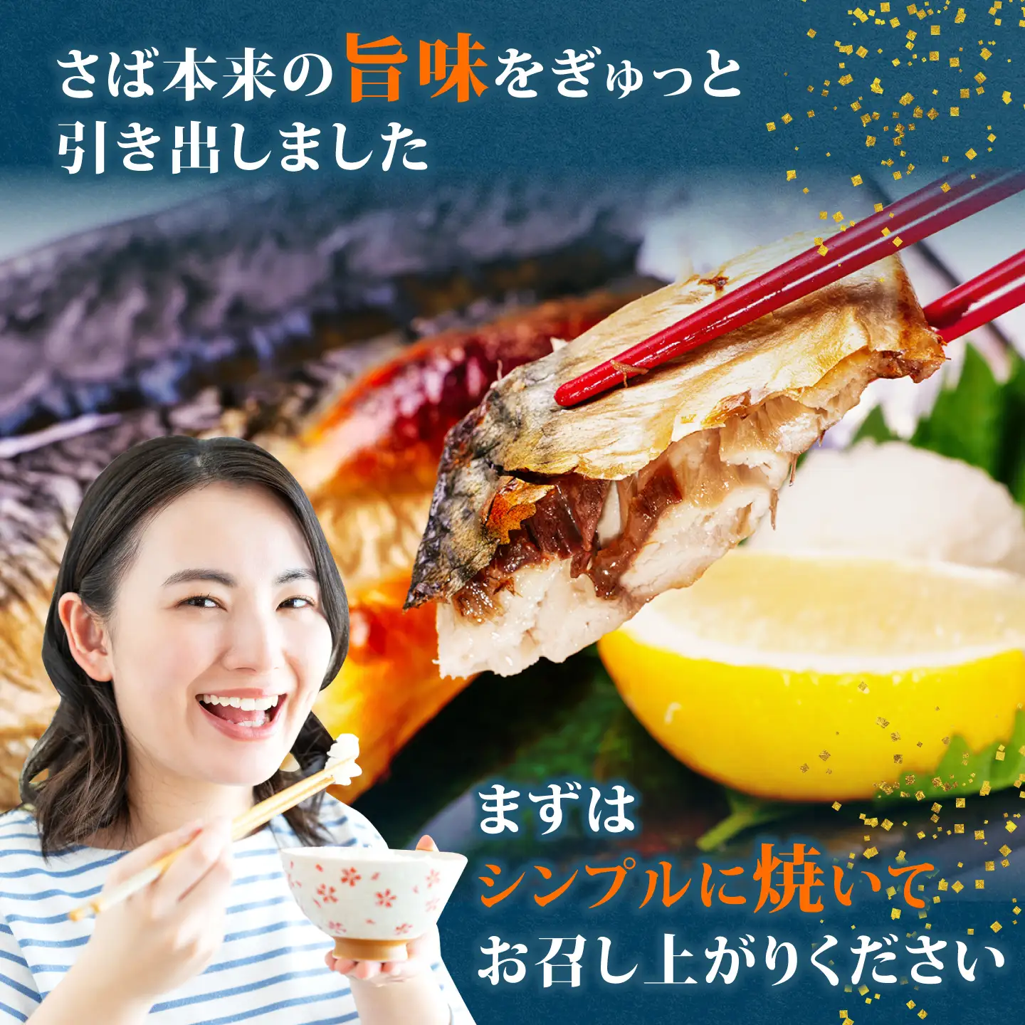 訳あり 国産 塩さば 2kg あごだし仕込み さば