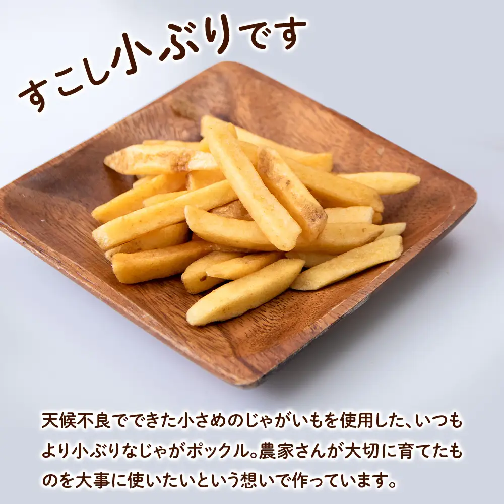 北海道限定カルビーじゃがポックル 北海道とうきび味10袋入×10箱