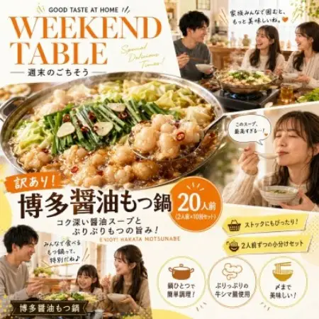訳あり!博多醤油もつ鍋　20人前(2人前×10回セット)(大野城市)【配送不可地域：離島】【1770945】