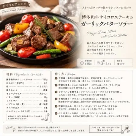 この味プレミアム!【A4～A5】博多和牛サイコロステーキ　500g(250g×2p)(大野城市)【配送不可地域：離島】【1770975】