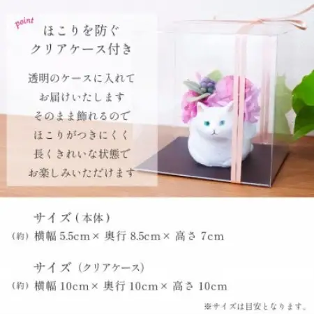 プリザーブドフラワー くつろぎ猫 白猫 枯れないお花、猫好きの方へのプレゼントにもおすすめ!【配送不可地域：離島】【1750209】